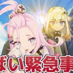 【原神】全然ヤバいんだけどとりあえずアイノちゃんかわいいね【シラナミチャンネル】