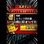 【プロスピA】これするあなたは少数派？プロスピあるある #プロスピa #リアタイ #shorts