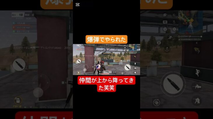 仲間が上から降ってきた！！ #荒野行動 #荒野gogofes #荒野行動キル集 #おもしろ