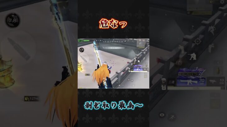 危ないな〜#荒野行動 #knivesout #ペニンシュラ大脱走