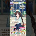 ウマ娘 プリティーダービー ホッコータルマエ（私服）の七夕ボイス 七夕でも苫小牧アピール活動のタルマエちゃん