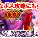 【ドラクエウォーク】#1310・暗黒の巨神ラプソーンの攻略にあの覇権武器が超輝く！？リウォーク武器が無くても安定したダメージが期待できる？「ふぉーくちゃんねる」