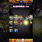 【モンスト】激・獣神祭限定いろは ガチャ【モンスターストライク】#モンスト #モンスターストライク #モンストガチャ