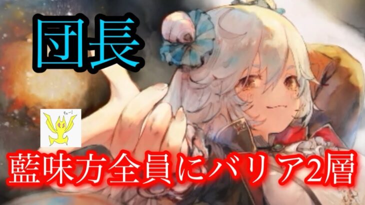 【メメントモリ】団長コルディ！！！藍の希望や！！！【メメモリ】