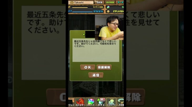 【お答えします】五条悟で勝ちます！ #たかし #パズドラ