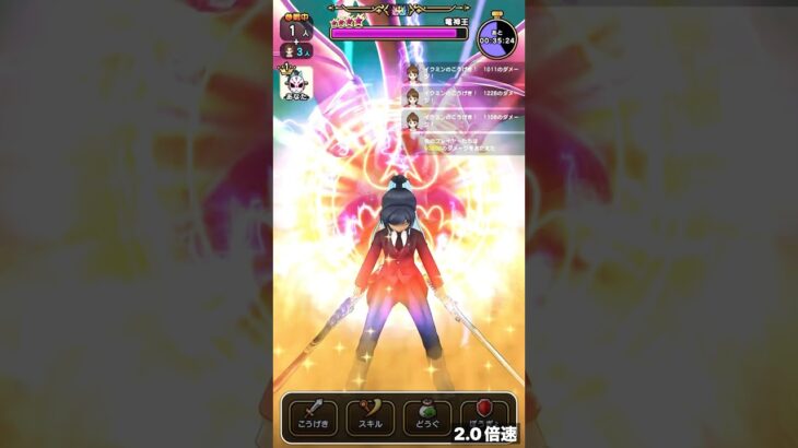 竜神王 その２ 竜神王の結界, ドラゴンソウル∞【ドラクエウォーク】