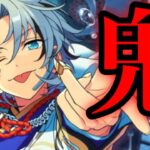 (スカウト) 泣く子も黙る鬼の維吹フィーチャー [あんスタMusic]