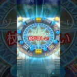 【ドラクエウォーク】ヅラより服より杖がほしい〜