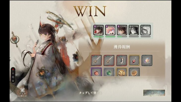 【メメントモリ】無窮の塔1850階（本垢）