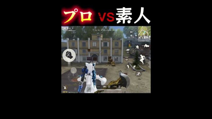 荒野行動の“プロ”と“素人”の違い【ジャスト回避】神回w