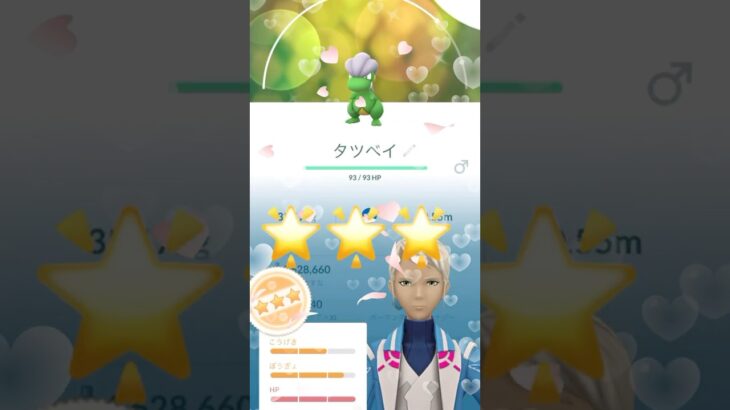 無課金でポケモンGO タツベイ色違いゲットだぜ！