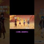 【原神】胡桃ちゃんの代わりに鍾離先生が堂主してみた！w