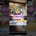 【プロ野球スピリッツA】特訓素材が足りなくなってたからこれはうれしい！✨