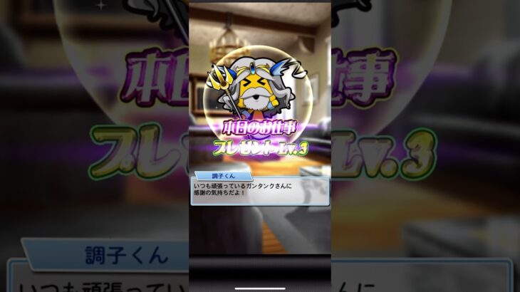 【プロ野球スピリッツA】特訓素材が足りなくなってたからこれはうれしい！✨