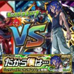 【#モンスト】リベンジ！！！特殊演出目指してクリアすんぞ！！！【#個人vtuber】