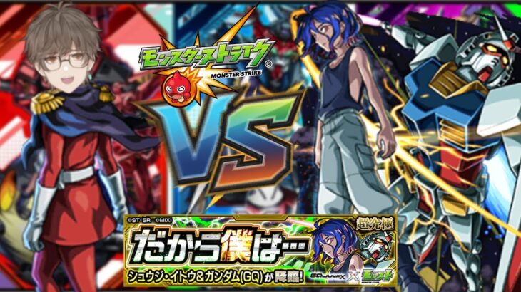 【#モンスト】リベンジ！！！特殊演出目指してクリアすんぞ！！！【#個人vtuber】