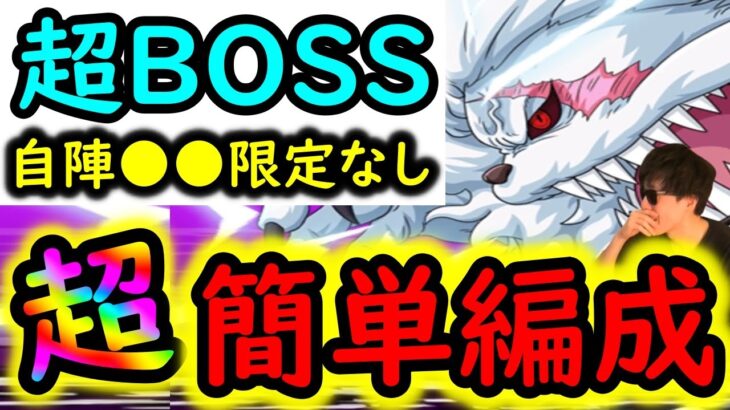 [トレクル]超BOSS絆決戦VSミホーク＆ペローナ☆15 自陣●●限定ガシャキャラ基本なしの簡単火力編成 [VS技属性][OPTC][super boss kizuna clash]