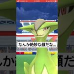【ポケモンGO】ビリジオンで無料パスを消化する