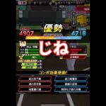 打率.352「ボール球投げんなよ？」【プロスピA】