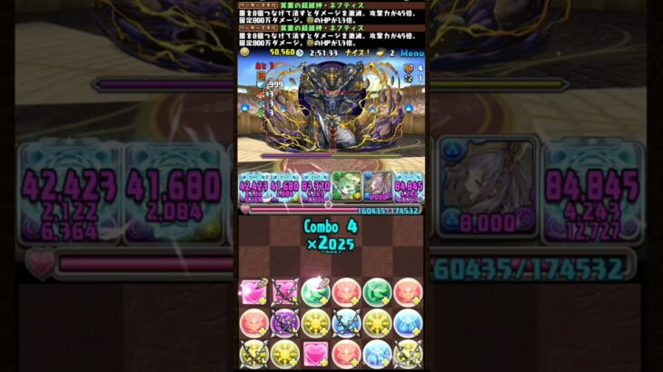 微調整版【1周5分】ロキ降臨：試練ネフティスのA側寄生マルチ【ズラすだけ 2025/07】 #パズドラ #無音 #部位破壊9個