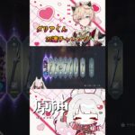 【 #原神 】アリスママの為に貯めないとだけどストックないからちょっとだけ…… #shorts  #genshinimpact