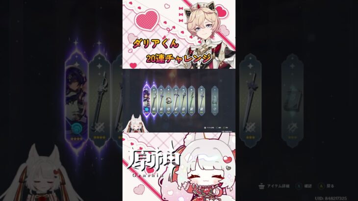 【 #原神 】アリスママの為に貯めないとだけどストックないからちょっとだけ…… #shorts  #genshinimpact