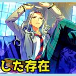 初見あんスタ！Eden乱凪砂は浮世離れした特待生【メインストーリー第ニ部/実況プレイ#】