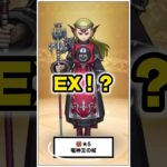 【ドラクエウォーク】新武器は竜神王の杖(EX)！スマートウォーク反応！#ドラクエウォーク #スマートウォーク