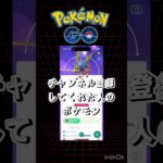 【ポケモンGO】あなたのポケモンは？#ポケモンgo #ポケモン