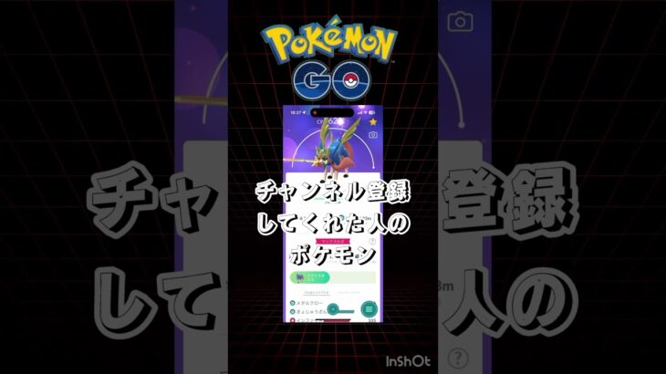 【ポケモンGO】あなたのポケモンは？#ポケモンgo #ポケモン