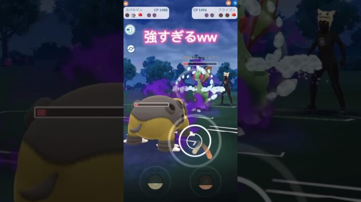 ドオーとヌオーが最強です。ポケモンGOスーパーリーグ　陽光カップ#ポケモンgo #ポケモンgoバトルリーグ #gbl #superleague #pokemongo #shorts