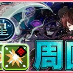 【パズドラ】水星の守護者をロゼッタで部位破壊高速周回する！【雑談】
