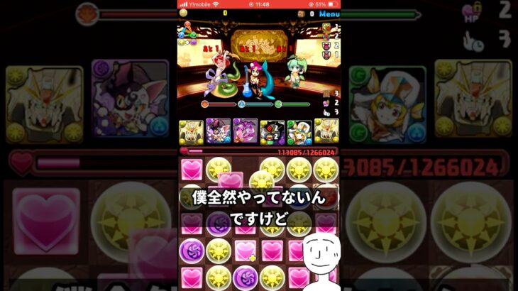 【パズドラ】＋891作るのめんどくさいですよね。　#shorts #パズドラ #ショート動画