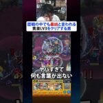 極悪難易度と名高い”歴戦の跡地”黄泉LV3をクリアする男　#モンスト #モンスターストライク #ターザン馬場園 #切り抜き #shorts