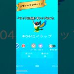 【ポケモンGO】サマーコンサート開催告知‼︎地域限定ペラップ色違いを狙え‼︎#ポケモンgo #ポケモン #shorts #short #tiktok