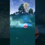 ソレガレオめっちゃ捕まりにくかった #ポケモンgo #ポケモン