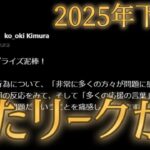 モンストの下半期コラボ、また全部リーク流れてない？