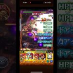 【モンスト】超究極ドゥームラサメでハイビスカスのSSがヤバい