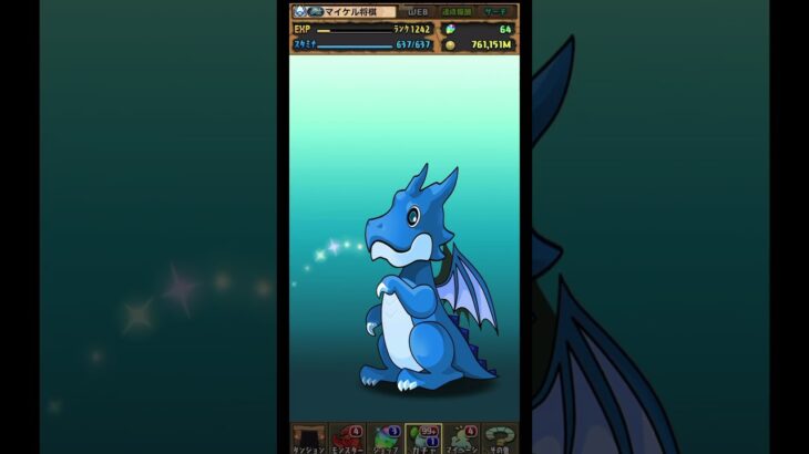 【パズドラ】デイトナかシーウルフ出るまで毎日動画視聴ガチャ1228日目！2025/7/24 #パズドラ #shorts