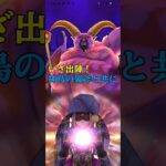 いざ出陣！神鳥の翼斧と共に vs暗黒の巨神ラプソーン【ドラクエウォーク】