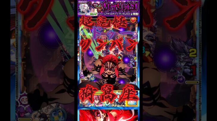 【超究極ワンパン】映画記念❗️猗窩座でワンパン‼️【モンスト】【猗窩座】