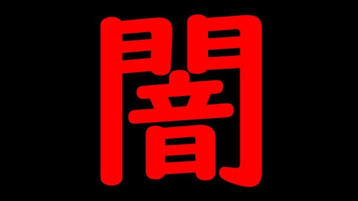 [トレクル]これがトレクル界の闇か。[OPTC]