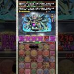 『ソロモン』で水星の全部位破壊しようとしたらやばすぎた！！！ 【パズドラ】 #パズドラ #shorts