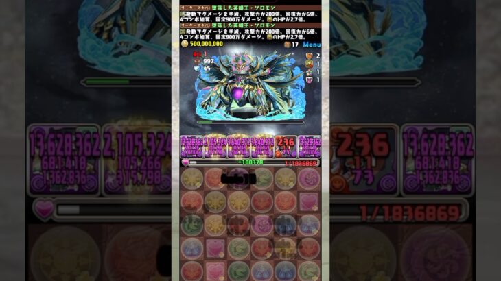 『ソロモン』で水星の全部位破壊しようとしたらやばすぎた！！！ 【パズドラ】 #パズドラ #shorts