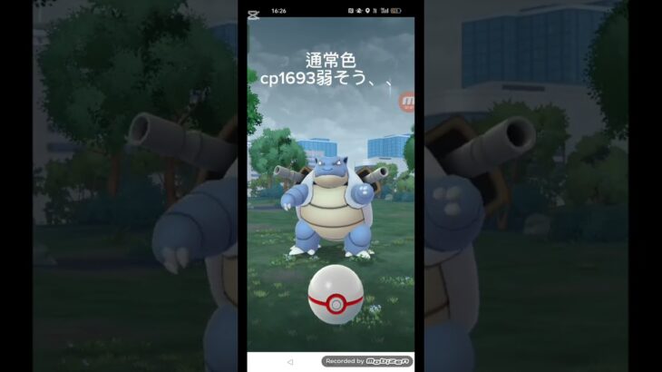 メガカメックス討伐！！ #ポケモンgo #ポケモン #メガカメックス #カメックス