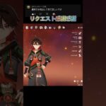 嘉明                                       #genshinimpact #genshin #原神 #嘉明#shorts #short