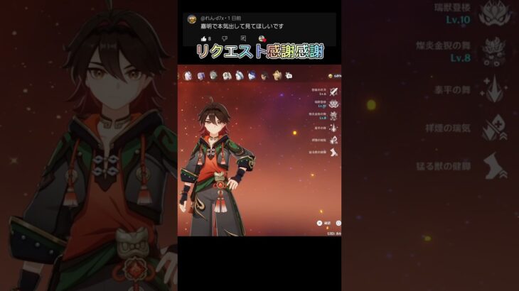 嘉明                                       #genshinimpact #genshin #原神 #嘉明#shorts #short