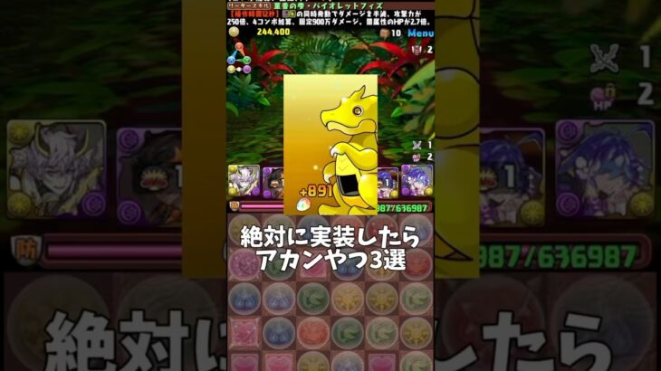 【パズドラ】絶対に実装したらアカンやつ3選 #パズドラ #shorts #シルドラン降臨 #ザイラス #バイオレットフィズ #カシアン #雑談 #トーク