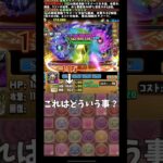 【パズドラ】龍契士&龍喚士イベントのキャラ達をSwitch2が解説してみた #パズドラ #shorts #龍契士 #龍喚士 #ジィルクロム降臨 #解説 #雑談 #トーク