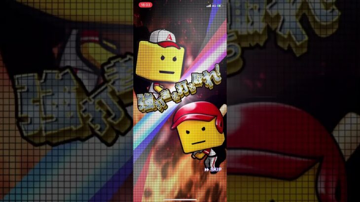 【プロスピA】ここ最近Sランク確率30%の引き悪るすぎる！【ガチャ】